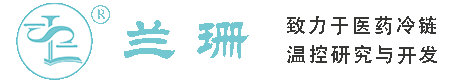 平顶山干冰厂家_平顶山干冰批发_平顶山冰袋批发_平顶山食品级干冰_厂家直销-平顶山兰珊干冰厂